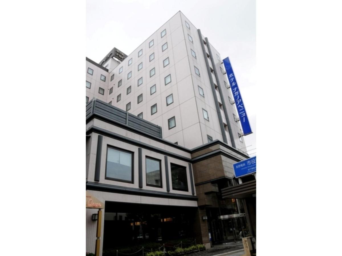 Hotel Nagano Avenue - Vacation Stay 78363V מראה חיצוני תמונה
